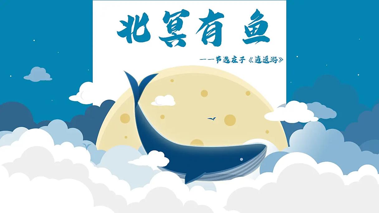 北冥有鱼软件共享