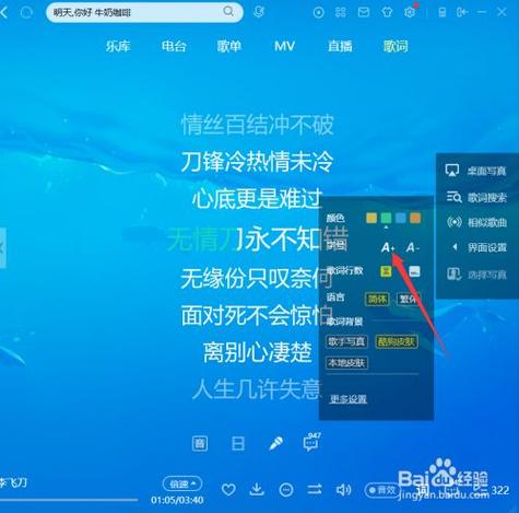 歌词字体很大的音乐软件