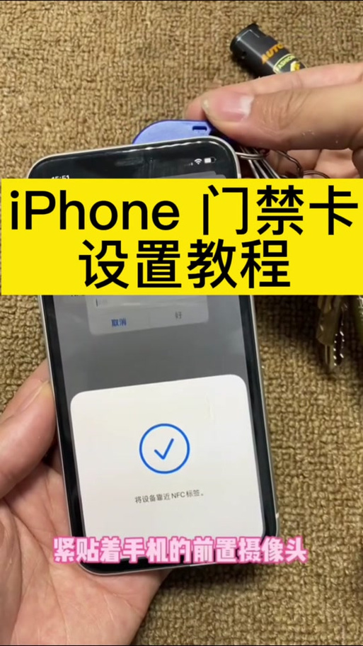 iphone可以绑定饭卡吗