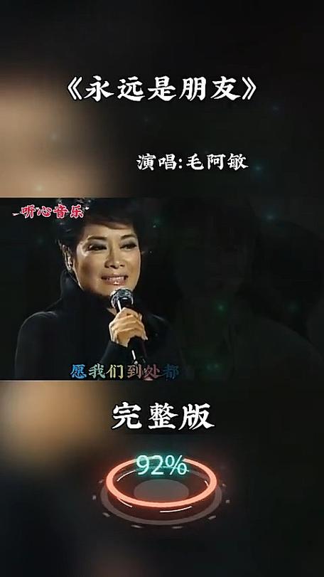 毛阿敏歌曲经典老歌