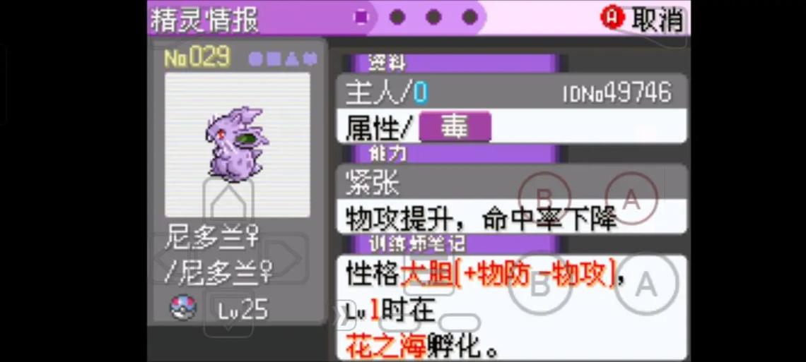 漆黑的魅影加速度努力值的精灵