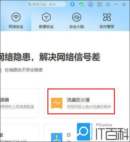 百度禁止安装是啥意思