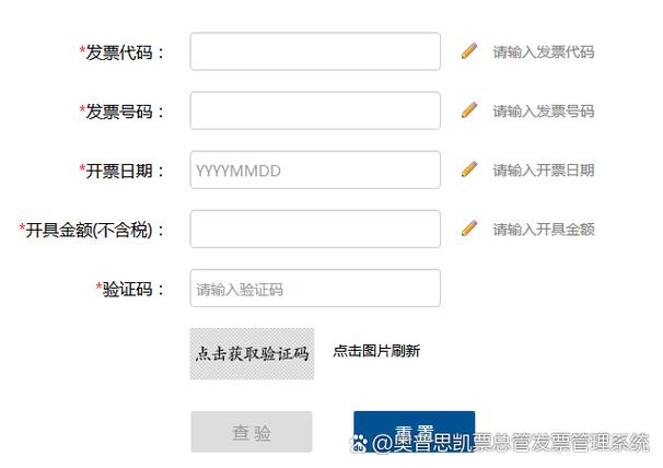 收到税务验证码意味着什么
