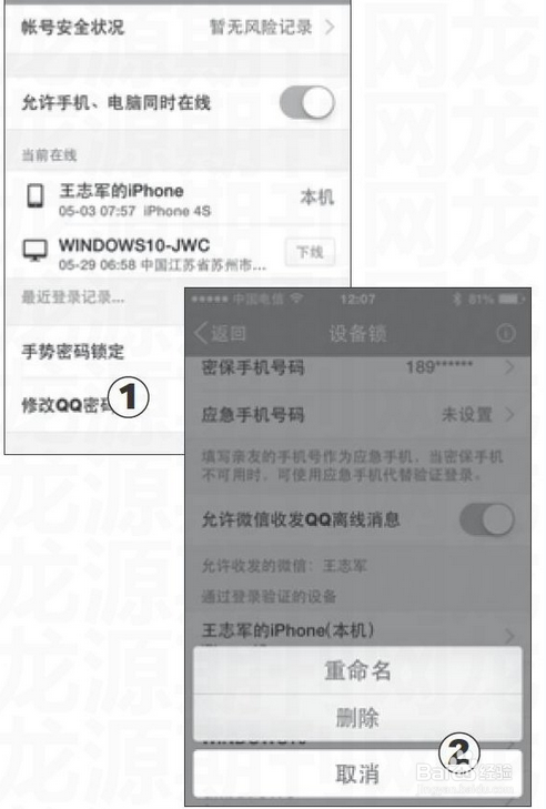 qq中毒怎么处理方法截图