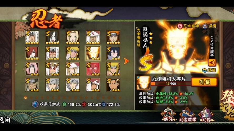 火影忍者永久号免费送