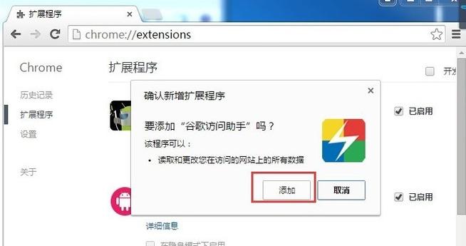 谷歌商店不显示