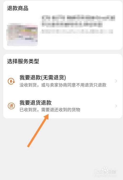 淘宝退货不想用菜鸟裹裹怎么办