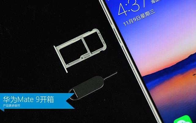mate9能用两张电信卡吗截图
