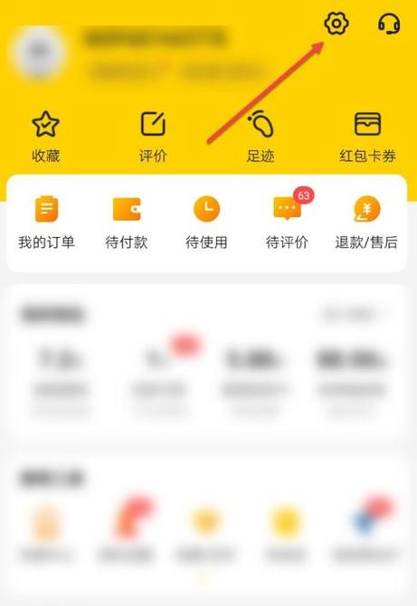 美团外卖商家版怎么注销账号缩略图