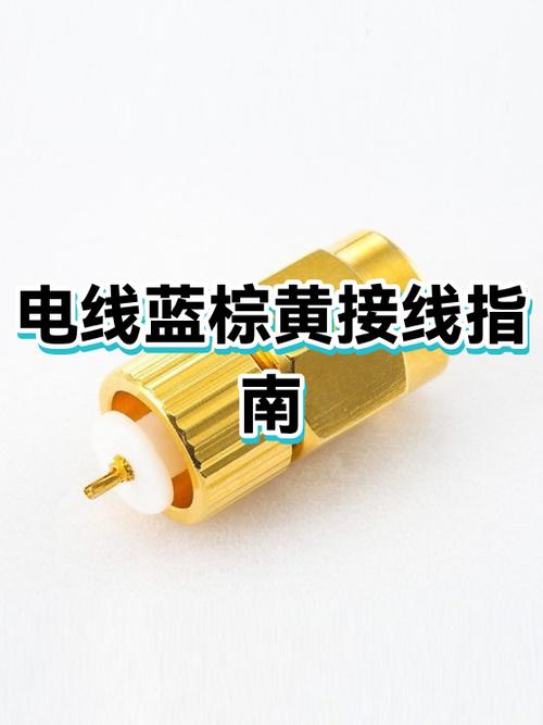 电线一蓝一黄怎么接