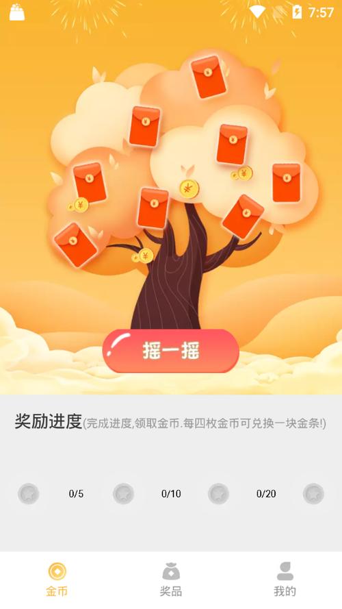 货上钱app安卓官网下载安装