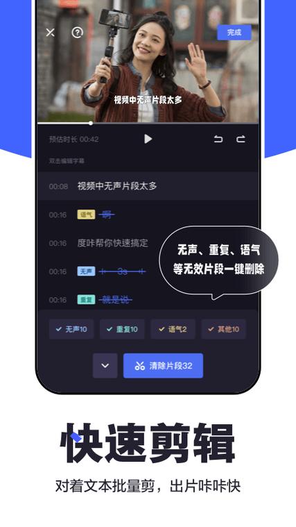 下载度加剪辑免费版
