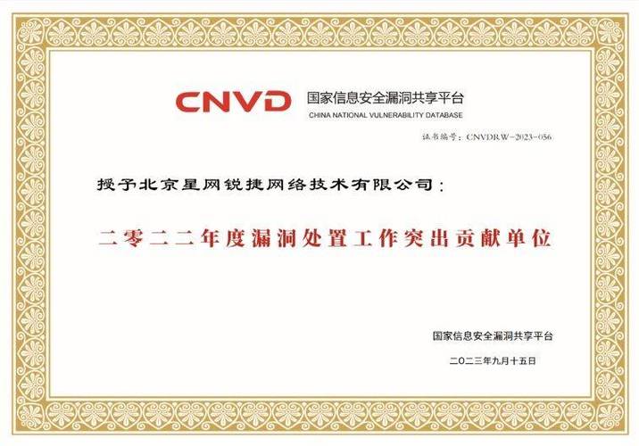 锐捷认证网络管理员图标