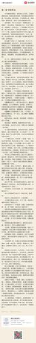 医武狂兵林萧笔趣阁