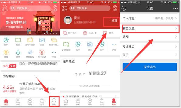 新手机怎么登陆工商银行