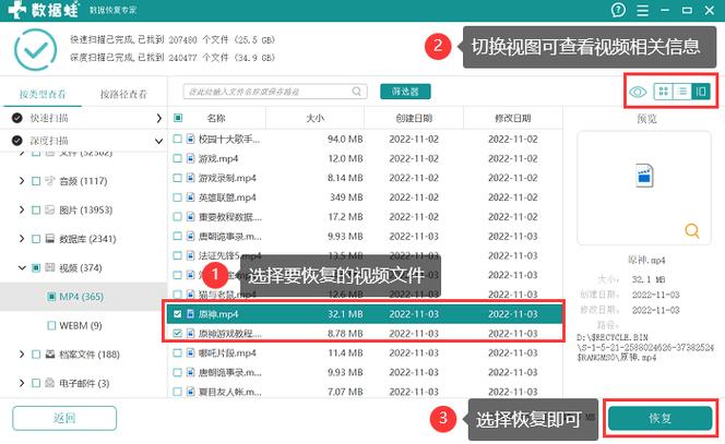 源文件损坏怎么恢复缩略图