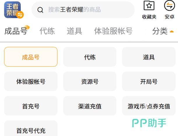 王者荣耀账号出售注意事项截图
