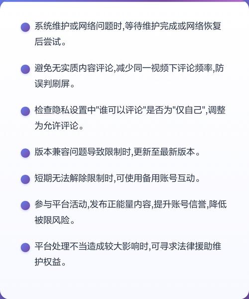快手评论自己看不见什么原因图标