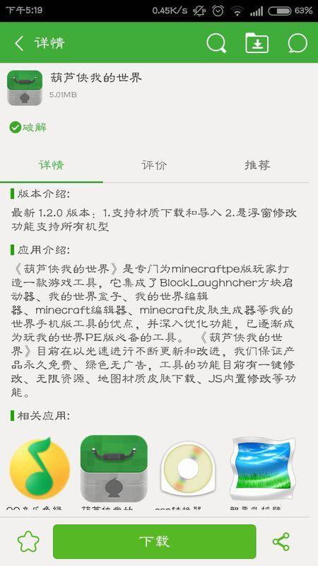 我的世界如何将地图发给别人