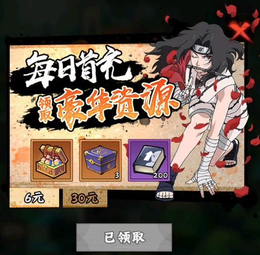 火影忍者疾风传vip价格表