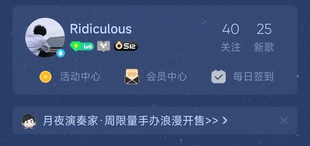 qq音乐等级12级多少分钟