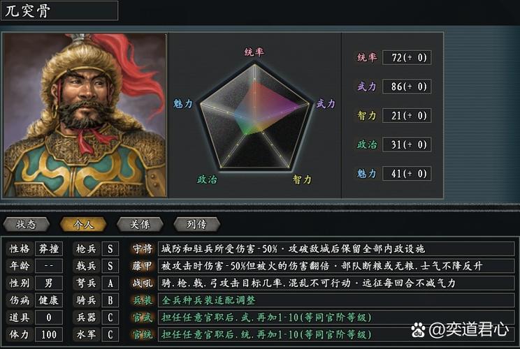三国志战略版装备增加属性数值截图