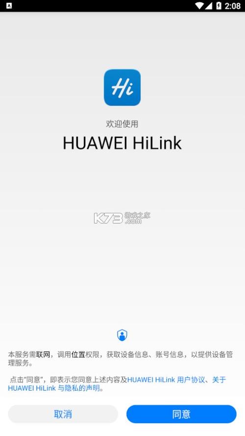 hilink软件