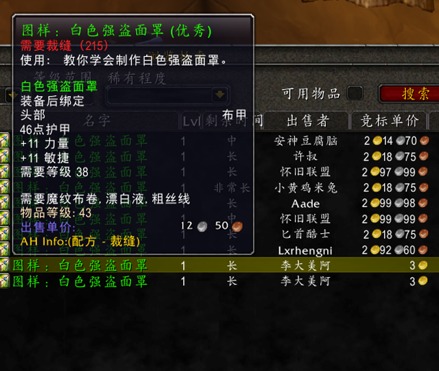 怀旧服现在刷什么赚钱