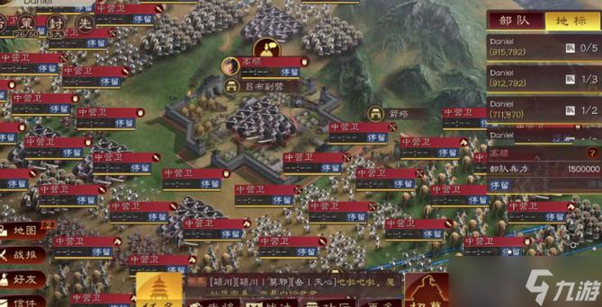 三国志战略版调动能暂停吗截图