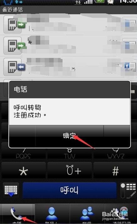 设置某个电话打进来是空号
