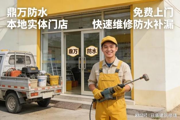 修漏水维修公司