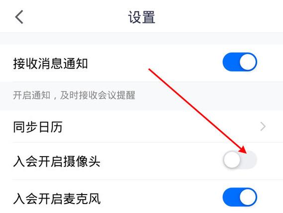 腾讯会议能开别人的摄像头吗图标