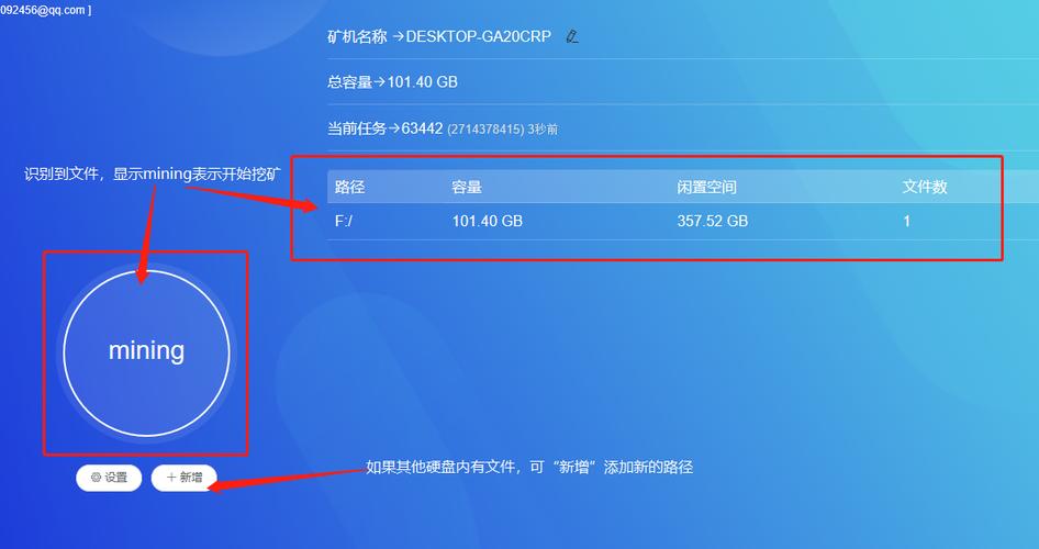chia挖矿收益计算缩略图