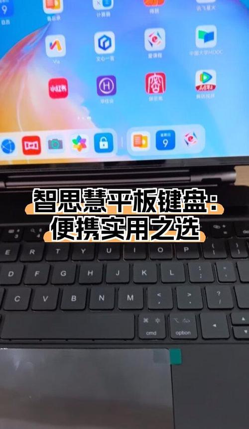 华为pad键盘输入法怎么设置截图