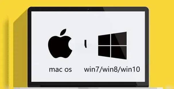 win版和mac版什么区别
