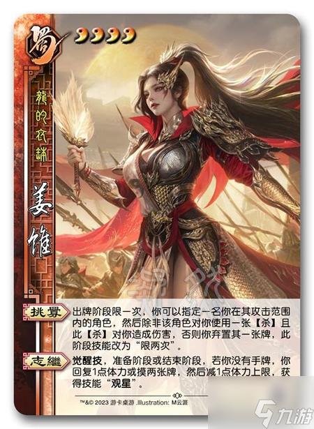 审讯女将军游戏