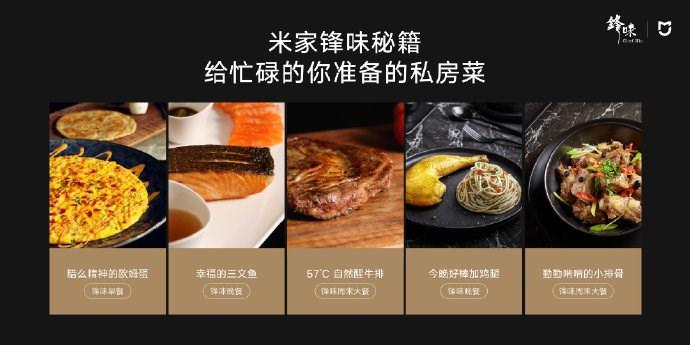 小米锋味定制版