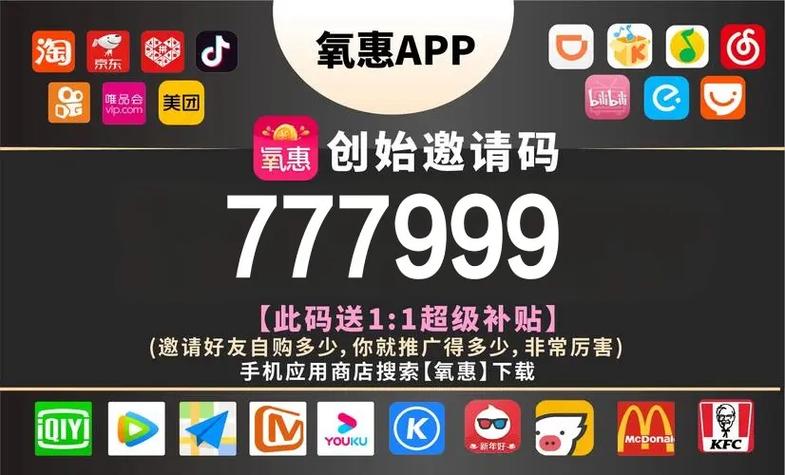 氧惠app的超级制度图标
