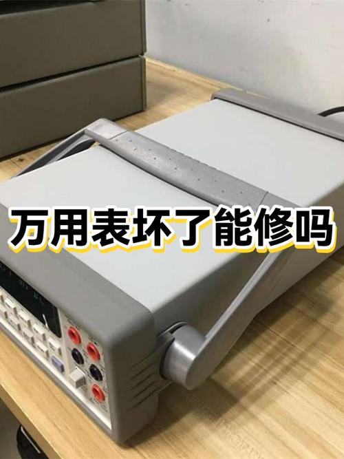 电子表坏了怎么修视频