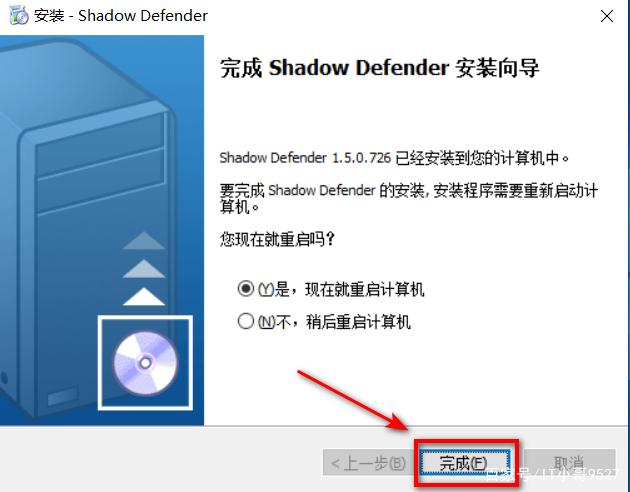 重启后自动还原系统的设置方法