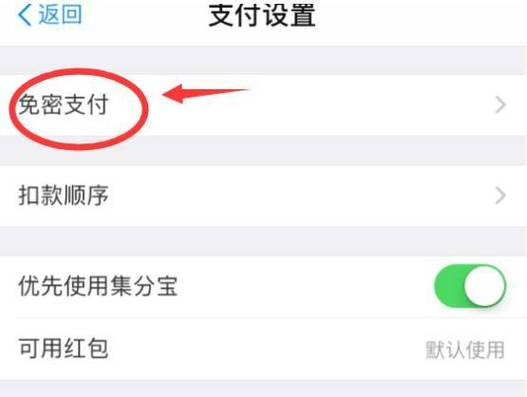 农行小额免密额度