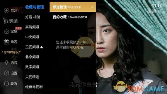 电视频道删除步骤