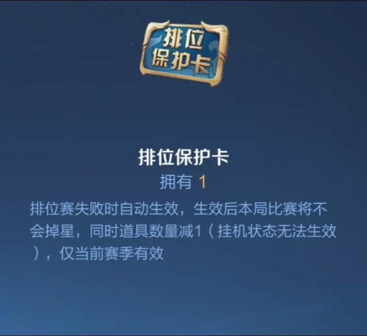 王者荣耀段位排位限制游戏截图