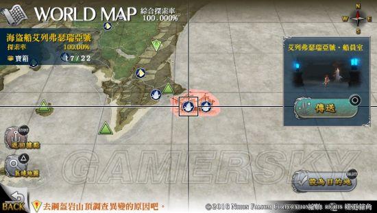 伊苏8全礼物获取方法