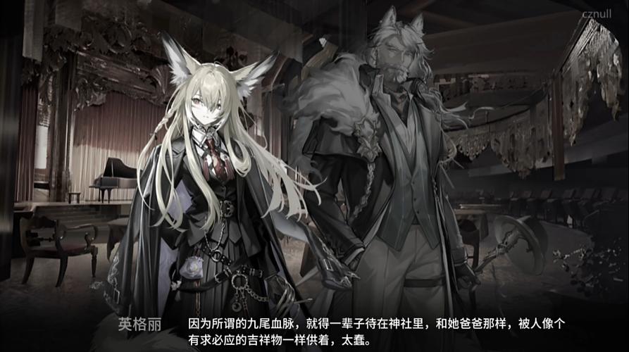 明日方舟忍冬的堕落txt最新章节列表