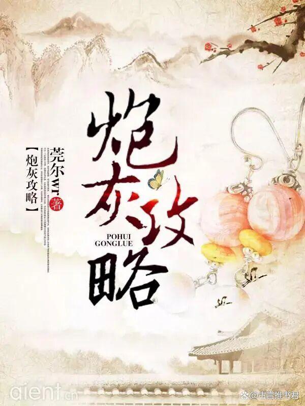 炮灰攻略莞尔笔趣阁