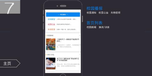 多彩校园可以退钱吗截图