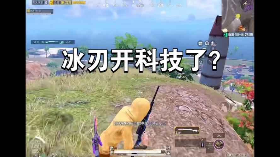 和平精英冰刃vs莽权
