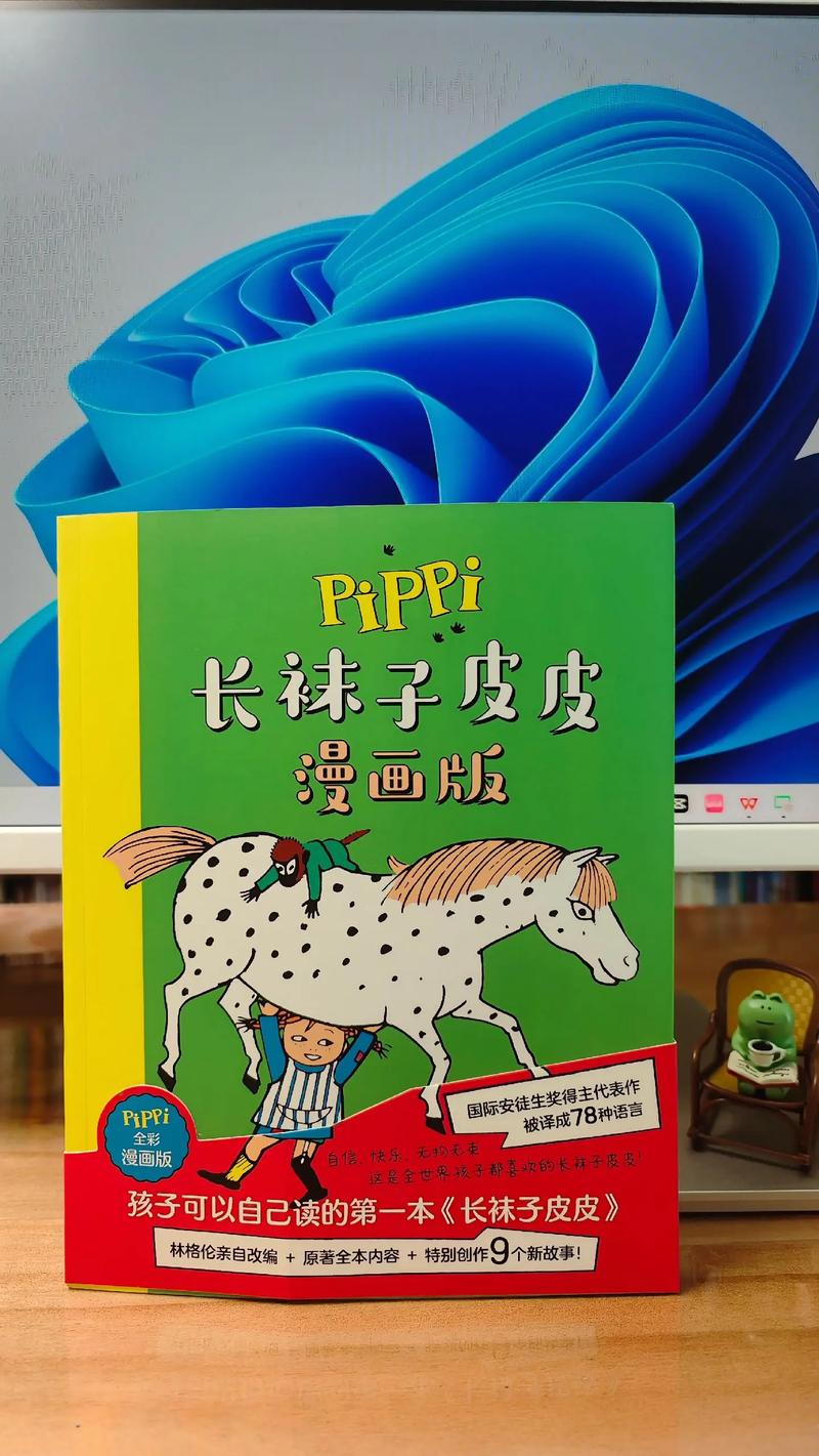 皮皮老师名著导读图标
