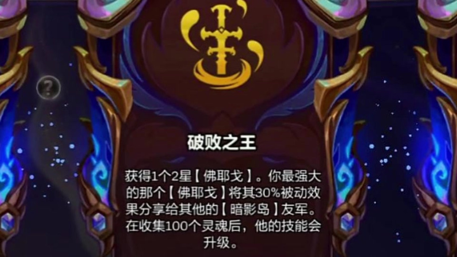 金铲铲红包海克斯